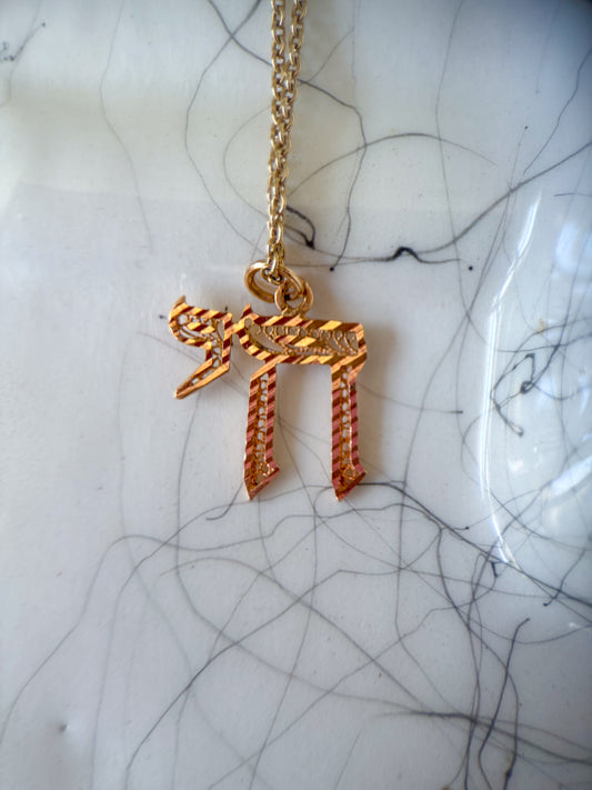 Vintage Filigree Chai 14k Yellow Gold Charm